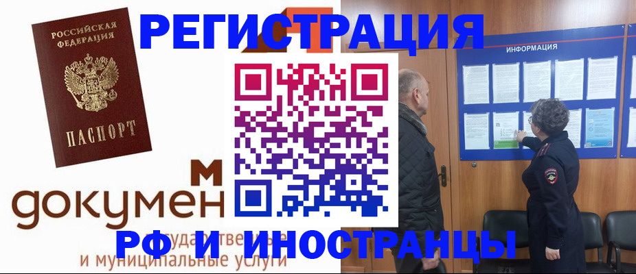временная регистрация поиск в Ленинградской области
